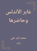 غابر الأندلس وحاضرها (eBook, ePUB)