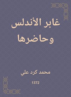 غابر الأندلس وحاضرها (eBook, ePUB) - علي, محمد كرد