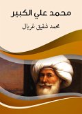 Muhammad Ali Al -Kabeer (eBook, ePUB)