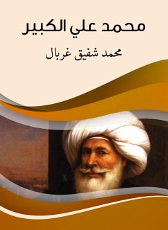 Muhammad Ali Al -Kabeer (eBook, ePUB) - Gharbal, Muhammad Shafiq