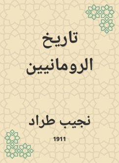 Cover History of the Romanians (eBook, ePUB)