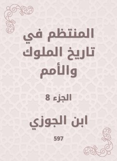 المنتظم في تاريخ الملوك والأمم (eBook, ePUB) - الجوزي, ابن