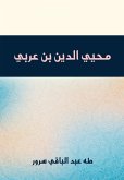 محيي الدين بن عربي (eBook, ePUB)