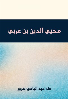 محيي الدين بن عربي (eBook, ePUB) - سرور, طه عبد الباقي