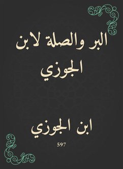 البر والصلة لابن الجوزي (eBook, ePUB) - الجوزي, ابن