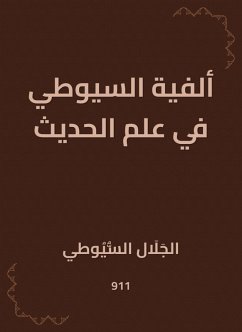 Cover Al -Suyuti Millennium in Hadith (eBook, ePUB)