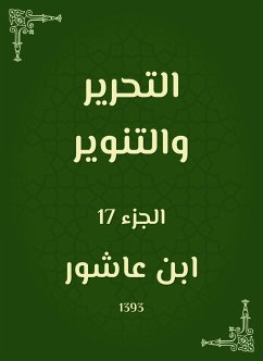 التحرير والتنوير (eBook, ePUB) - عاشور, ابن