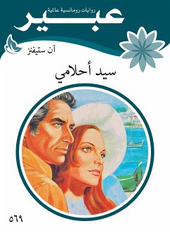 سيد أحلامي (eBook, ePUB) - ستيفنز, آن