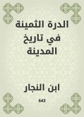 الدرة الثمينة في تاريخ المدينة (eBook, ePUB)