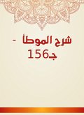 Explanation of Al -Muwatta - C156 (eBook, ePUB)
