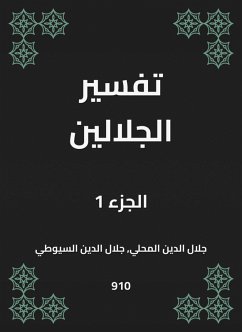 Interpretation of the Jalalin (eBook, ePUB) - Al Al Local, Jalaluddin -Suyuti