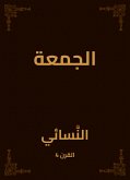 الجمعة (eBook, ePUB)