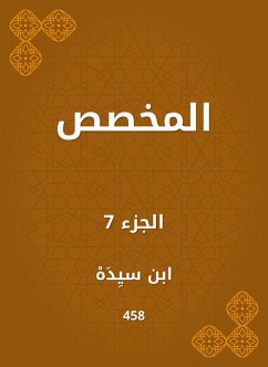 Cover Dedicated (eBook, ePUB)