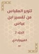 Enlighten the acceptance from the... - Bild 1