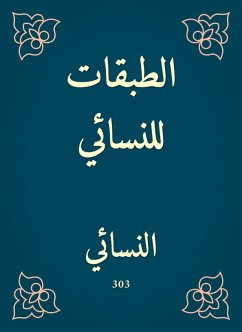 Cover The classes for women (eBook, ePUB)