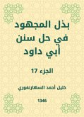 بذل المجهود في حل سنن أبي داود (eBook, ePUB)