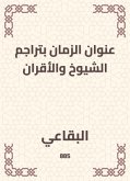 عنوان الزمان بتراجم الشيوخ والأقران (eBook, ePUB)