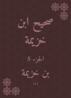 صحيح ابن خزيمة (eBook, ePUB) - خزيمة, ابن