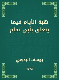 Cover The gift of days regarding Abu Tammam (eBook, ePUB)