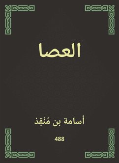 العصا (eBook, ePUB) - منقذ, أسامة بن