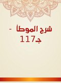Explanation of Al -Muwatta - c. 117 (eBook, ePUB)