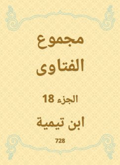 Cover The total fatwas (eBook, ePUB)