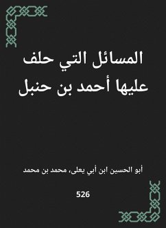 المسائل التي حلف عليها أحمد بن حنبل (eBook, ePUB) - محمد, أبو الحسين ابن أبي يعلى، محمد بن