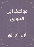 مواعظ ابن الجوزي (eBook, ePUB)