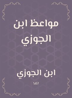 مواعظ ابن الجوزي (eBook, ePUB) - الجوزي, ابن