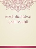 مجلة المنار - الجزء الرابع والثلاثون (eBook, ePUB)