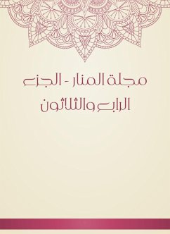 مجلة المنار - الجزء الرابع والثلاثون (eBook, ePUB) - محمد رشيد بن علي رضا