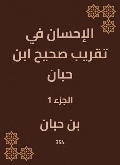 الإحسان في تقريب صحيح ابن حبان (eBook, ePUB) - حبان, ابن