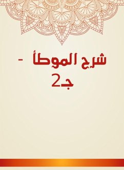 Cover Explanation of Al -Muwatta - C2 (eBook, ePUB)