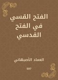 الفتح القسي في الفتح القدسي (eBook, ePUB)