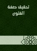 Achieving the characteristic of the fatwa (eBook, ePUB)
