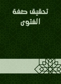 تحقيق صفة الفتوى (eBook, ePUB) - حَمْدَان, ابن