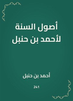 أصول السنة لأحمد بن حنبل (eBook, ePUB) - حنبل, أحمد بن