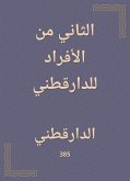 الثاني من الأفراد للدارقطني (eBook, ePUB)