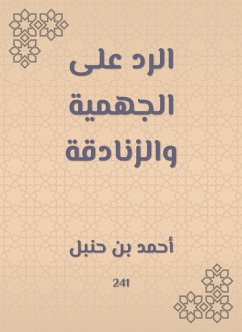 الرد على الجهمية والزنادقة (eBook, ePUB) - حنبل, أحمد بن