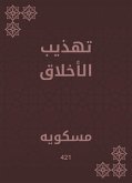 تهذيب الأخلاق (eBook, ePUB)