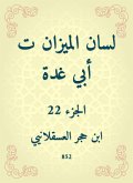 The tongue of the balance is my father (eBook, ePUB)
