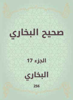 صحيح البخاري (eBook, ePUB) - البخاري