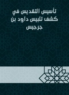 Establishing sanctification in the detection of David bin Gerges dressing (eBook, ePUB) - Batin, Abdullah Aba