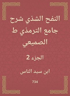 النفح الشذي شرح جامع الترمذي ط الصميعي (eBook, ePUB) - الناس, ابن سيد