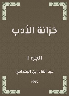 خزانة الأدب (eBook, ePUB) - البغدادي, عبد القادر بن