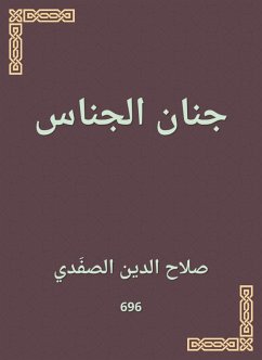Cover Jinan al -Janim (eBook, ePUB)