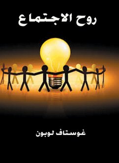 روح الاجتماع (eBook, ePUB) - لوبون, غوستاف