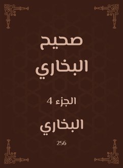 صحيح البخاري (eBook, ePUB) - البخاري