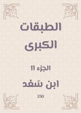 الطبقات الكبرى (eBook, ePUB)