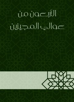 Forty (eBook, ePUB) - Abu Al -Maraghi, Bakr